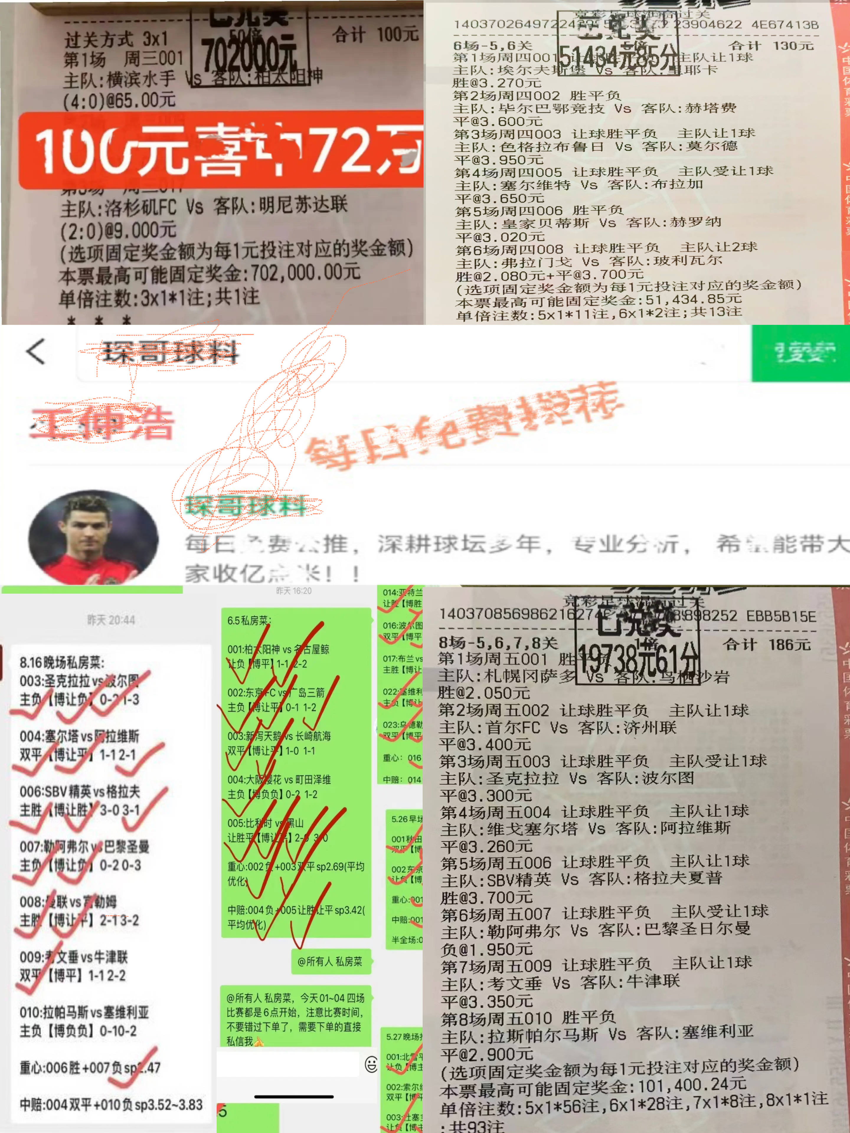 欧预赛强强对抗，焦点战即将上演