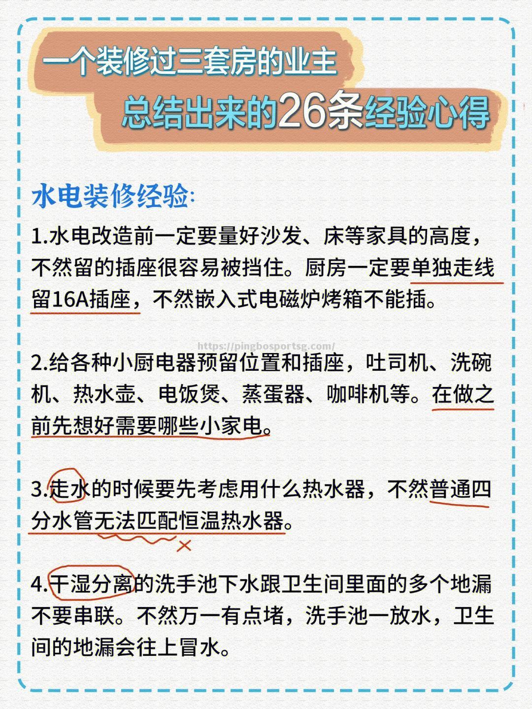 梅斯遗憾失利，需要总结经验