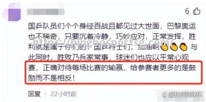 比赛中球员的冷静应对决定胜败