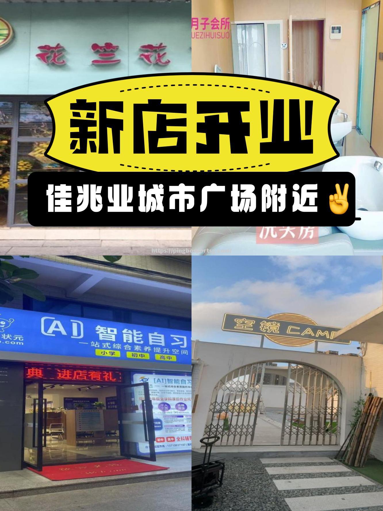 深圳佳兆业胜余杭联城，凭借前锋高效进攻取胜